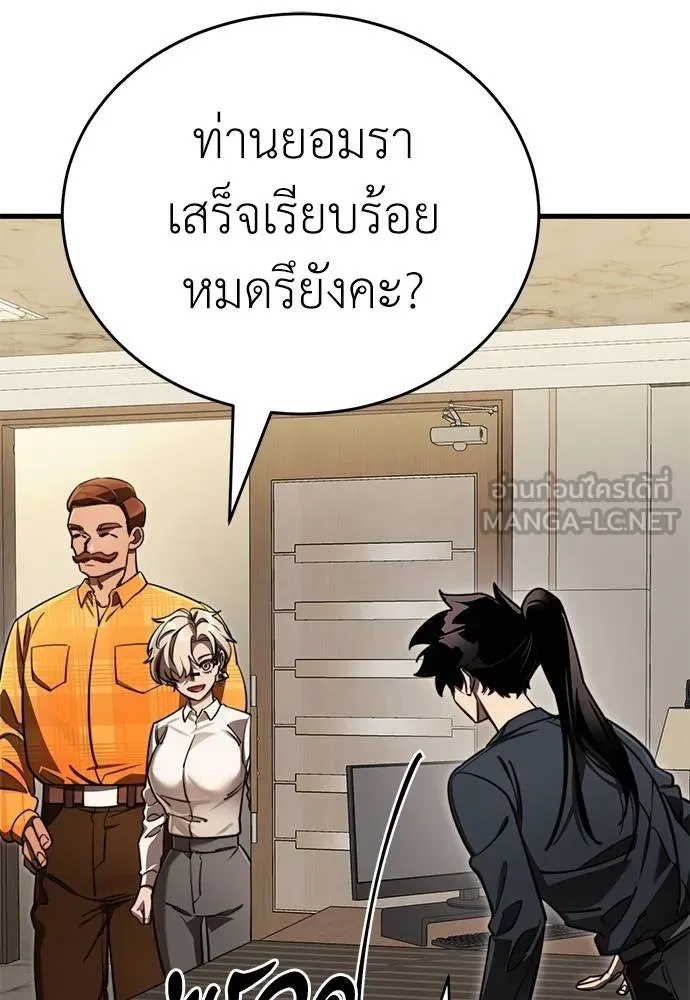 Reincarnation Path of The Underworld King ยอมรา ผู้พิพากษาจากนรก ตอนที่ 60 หน้า 21