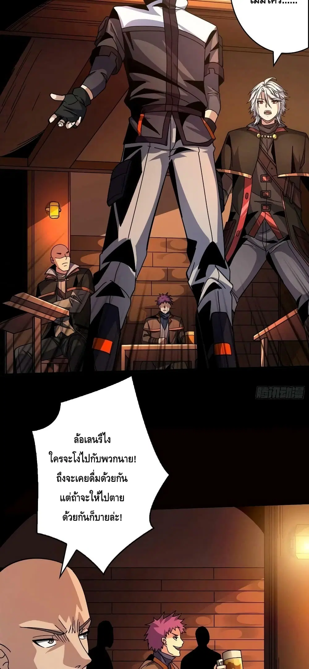 King Account at the Start ตอนที่ 220 หน้า 5