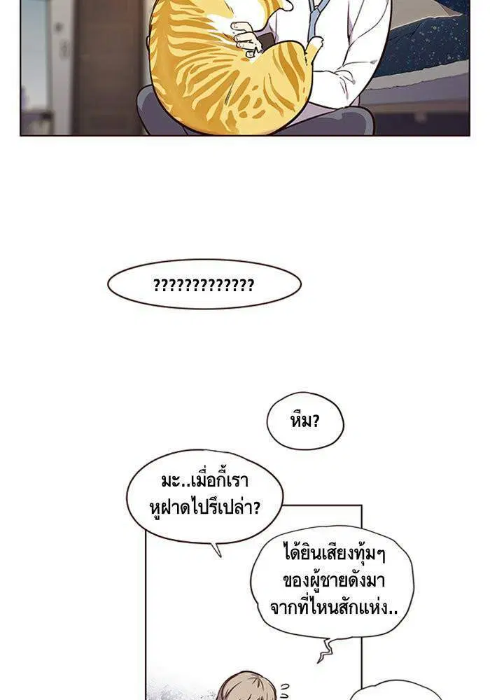 Eleceed ตอนที่ 1 หน้า 38