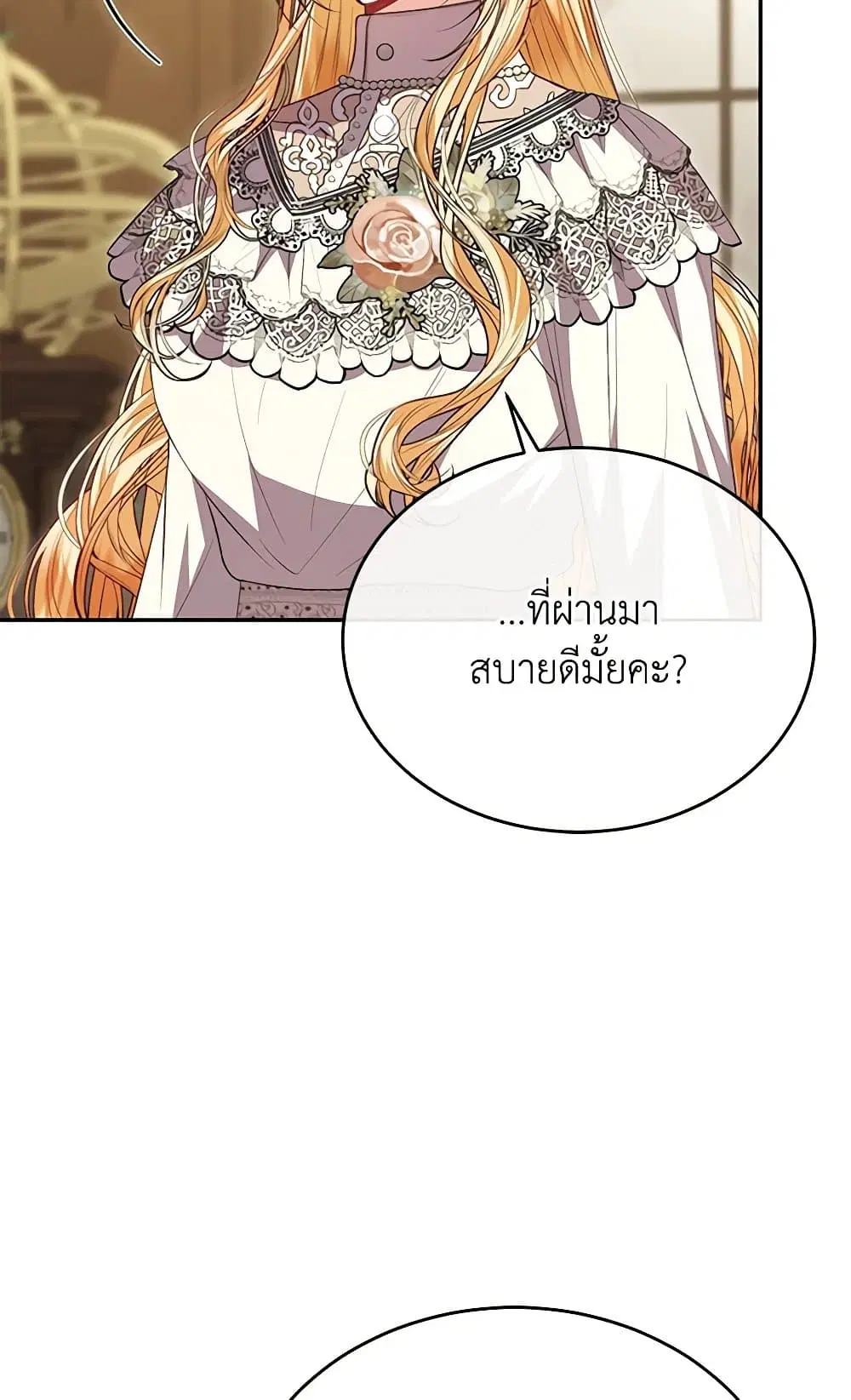 The Real Daughter Is Back ตอนที่ 73 หน้า 10