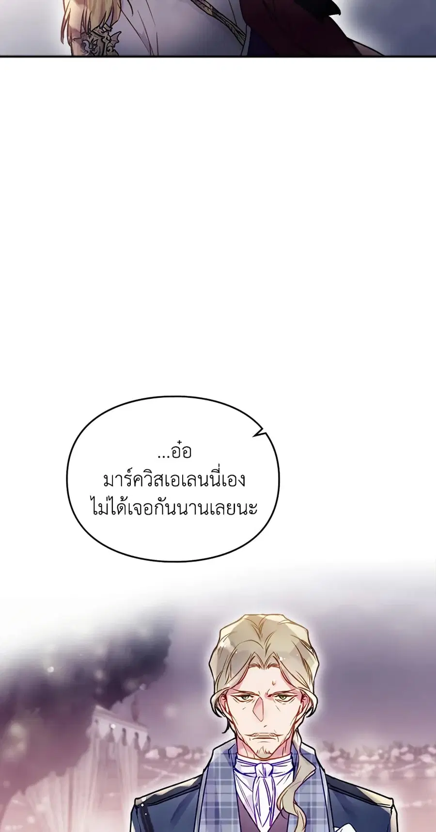Death Is The Only Ending For The Villainess ตอนที่ 57 หน้า 19
