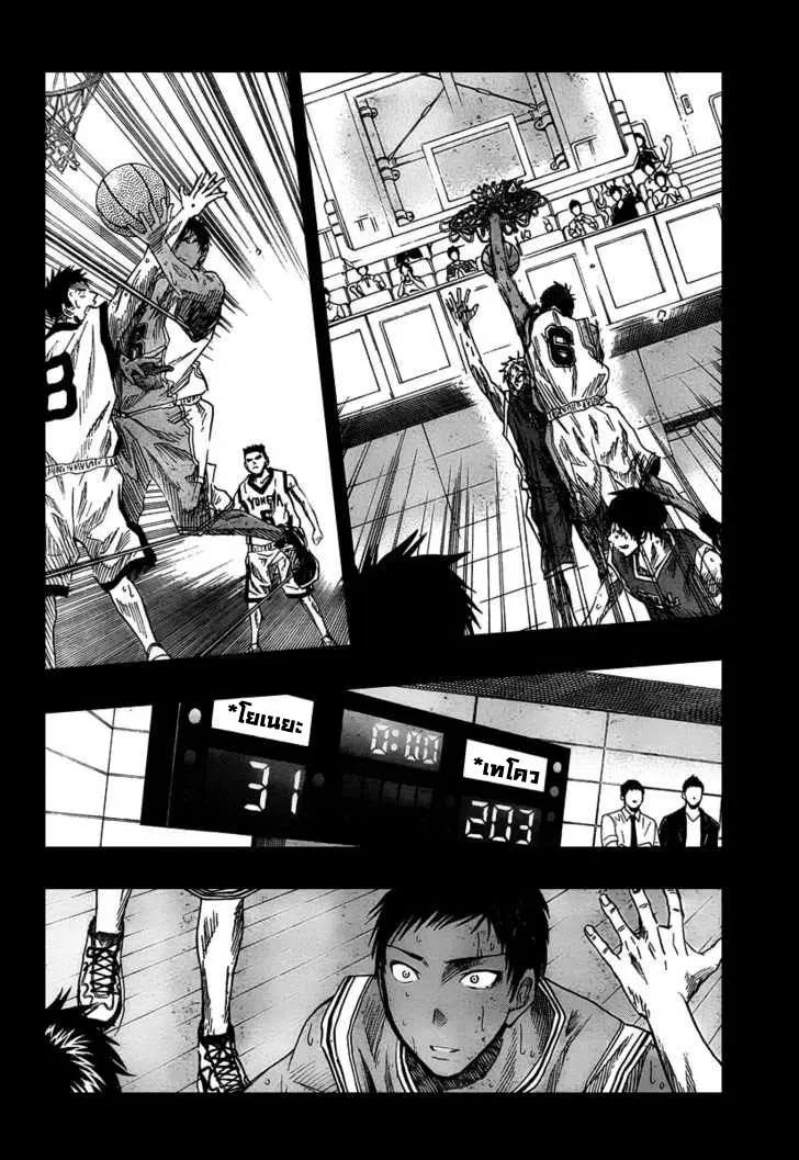 Kuroko no Basuke ตอนที่ 41 หน้า 8