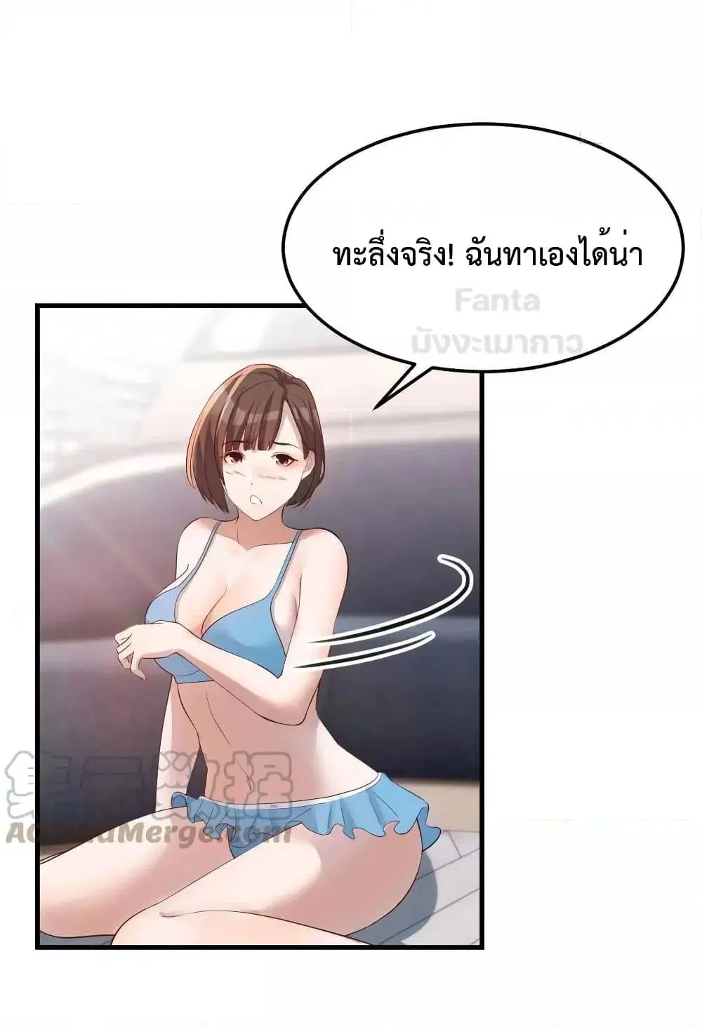 My Twin Girlfriends Loves Me So Much ตอนที่ 205 หน้า 4