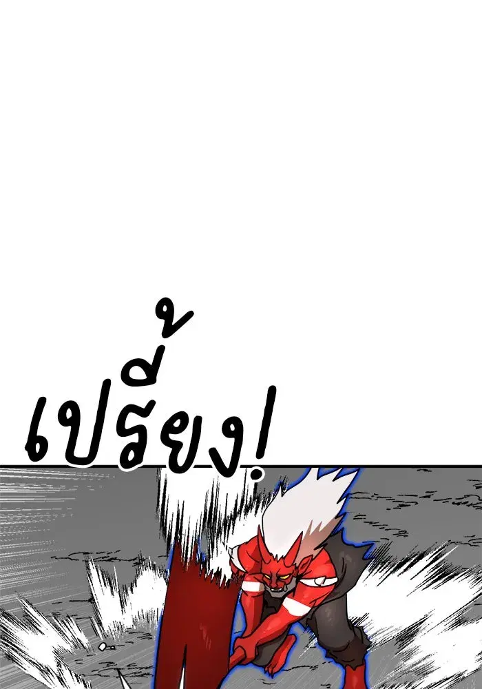 Double Click ตอนที่ 93 หน้า 94