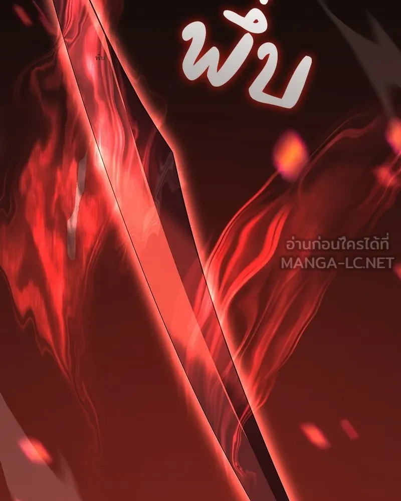 I Reincarnated As The Crazed Heir เกิดอีกทีเป็นว่าที่ประมุขลัทธิมาร ตอนที่ 141 หน้า 240