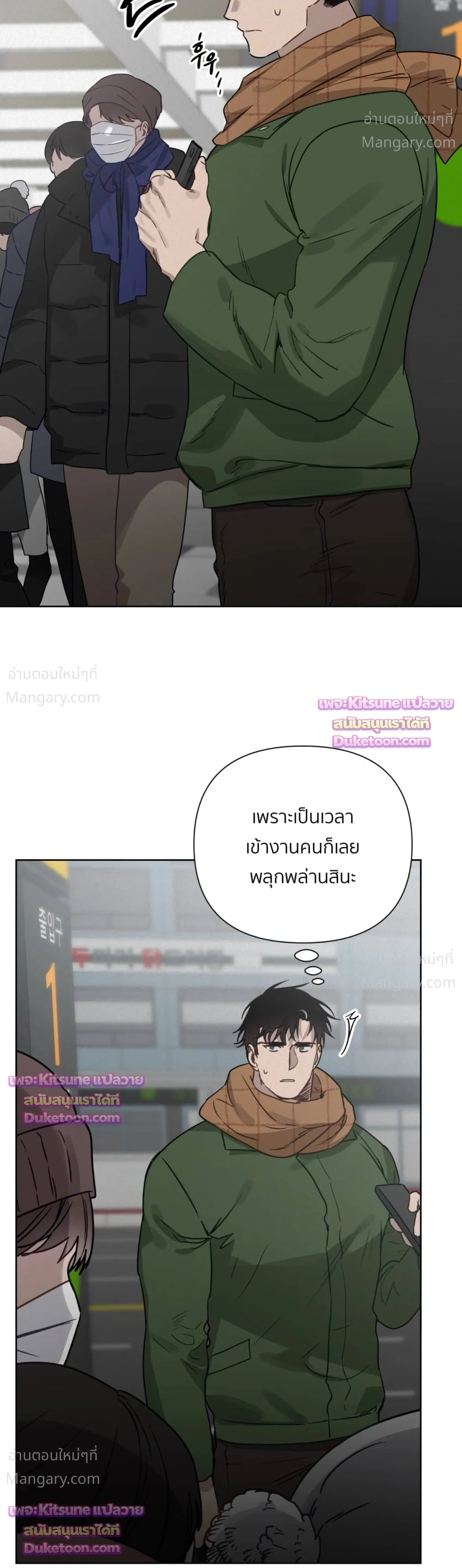 How to Kill a God – วิธีสังหารพระเจ้า ตอนที่ 18 หน้า 14