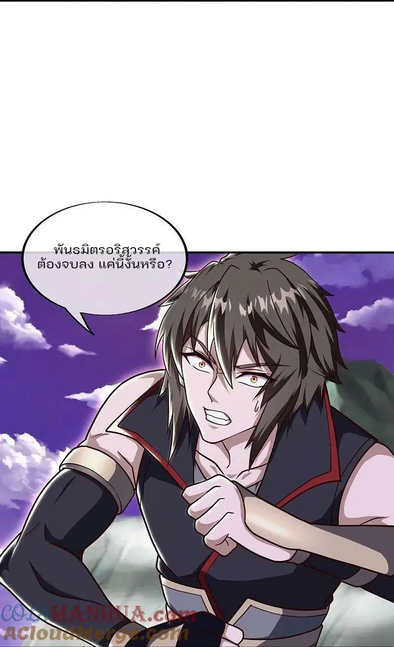 Peerless Battle Spirit ตอนที่ 575 หน้า 33