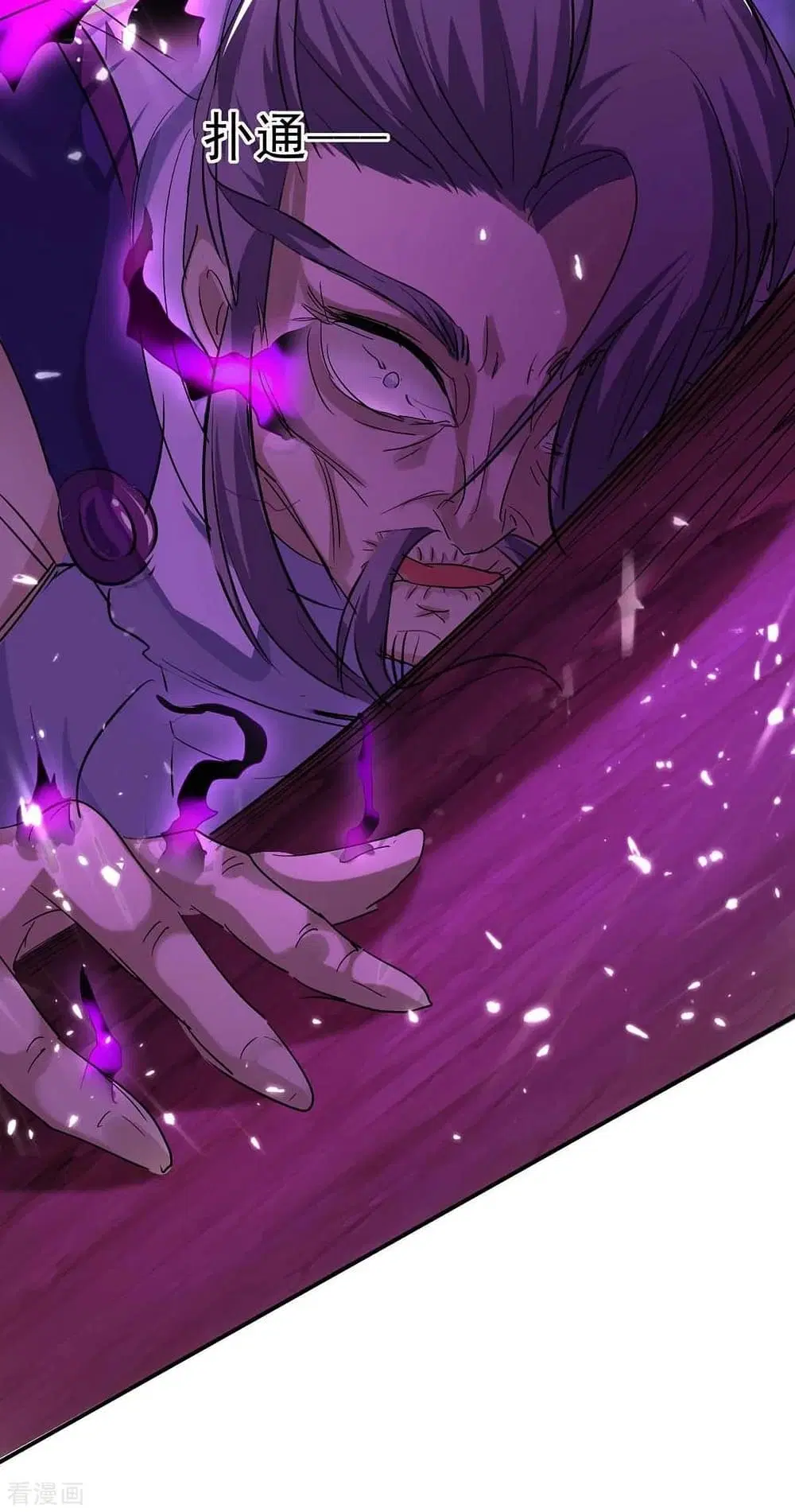 Return of Divine Emperor ตอนที่ 173 หน้า 33
