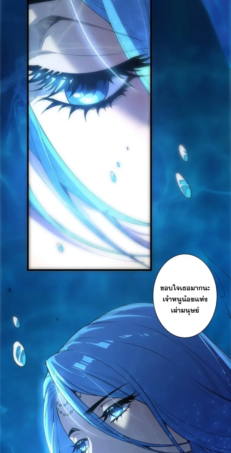 Necromancer King of The Scourge ตอนที่ 274 หน้า 50