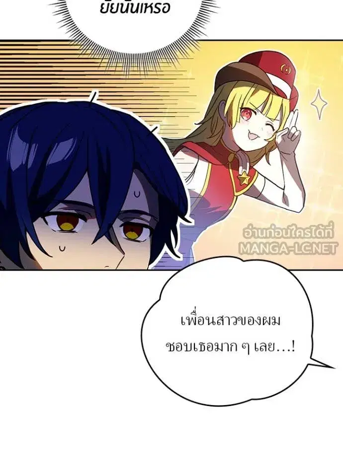 Hidden Class Gravity User เป้าหมายครั้งที่ 2 ต้องเป็นสุดยอดผู้แข็งแกร่งด้วยคลาสลับ ตอนที่ 71 หน้า 46
