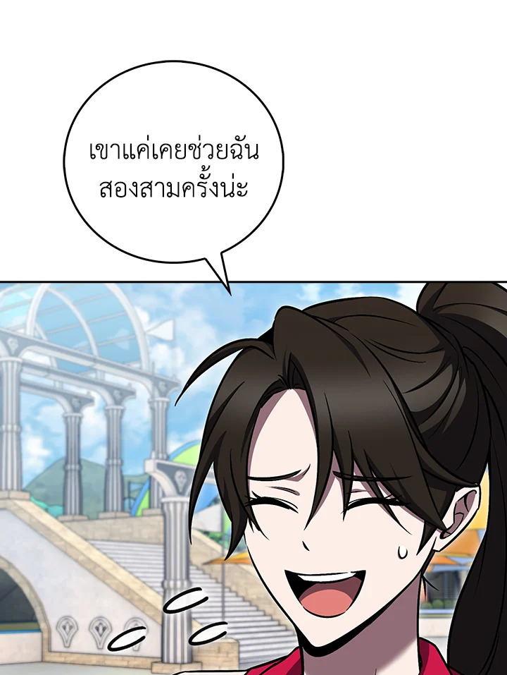 The Delivery Man From Murim ตอนที่ 64 หน้า 32