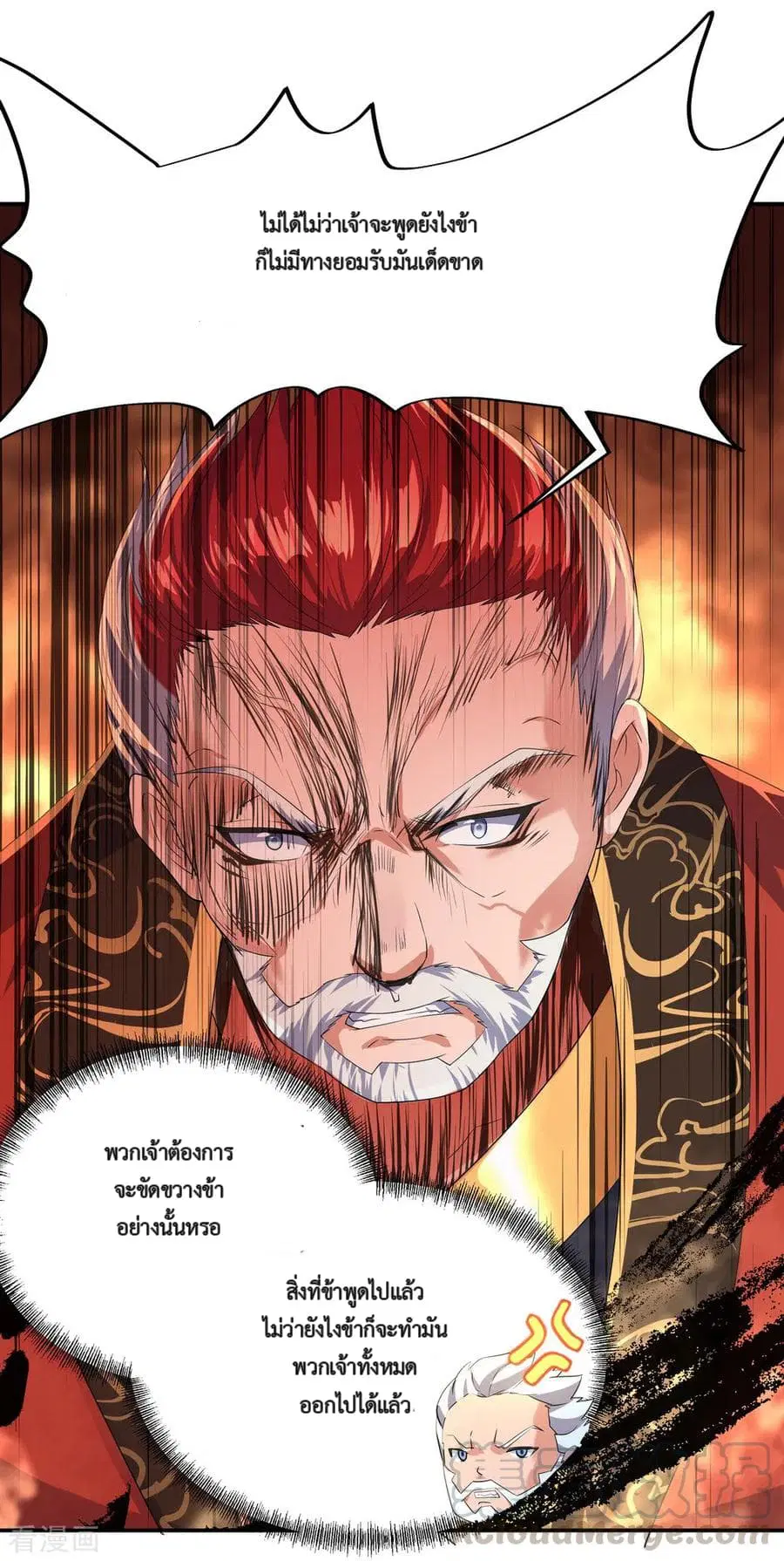 Peerless Battle Spirit (Tian Cang Zi Dongman) ตอนที่ 7 หน้า 21