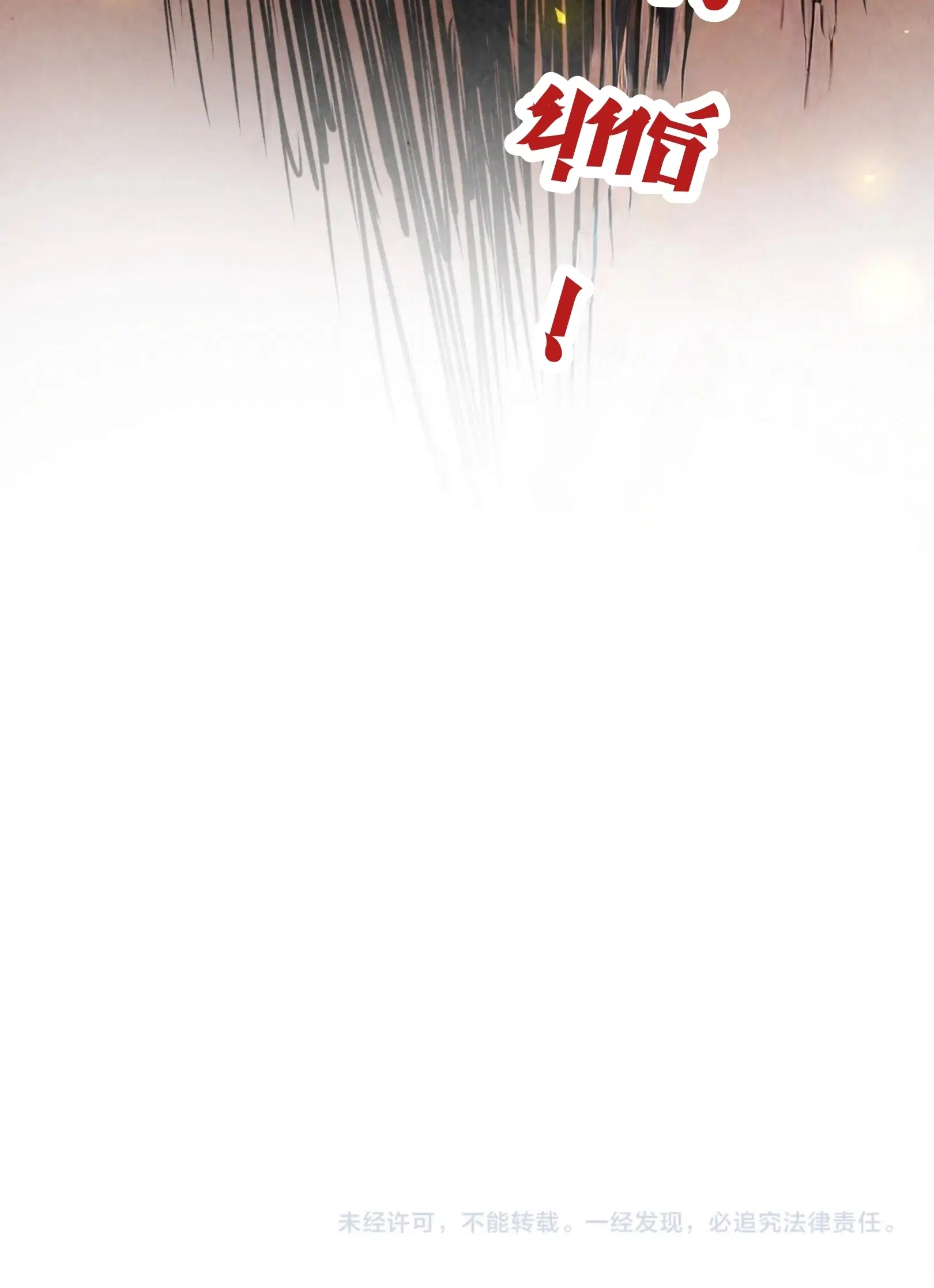 The Eternal Supreme ตอนที่ 405 หน้า 76