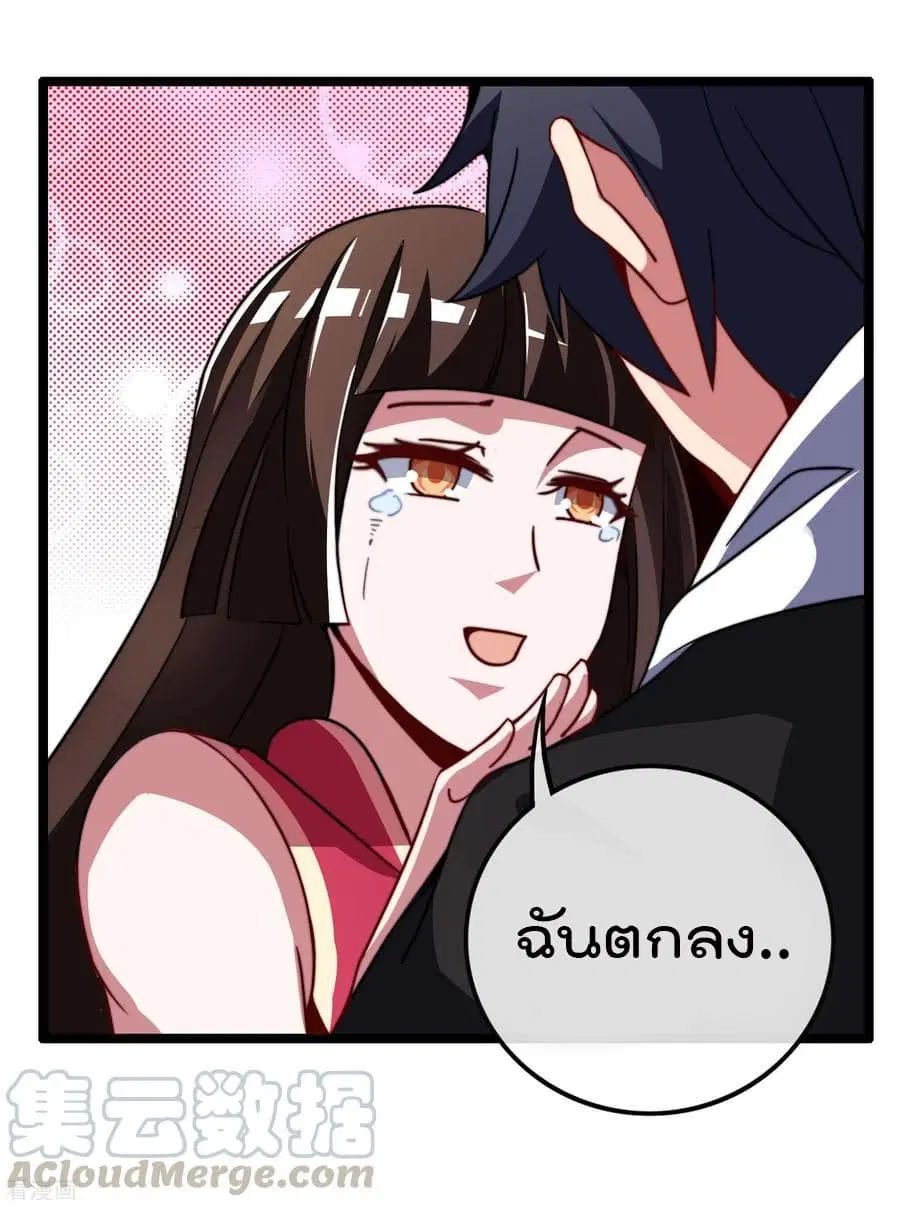 I am The Richest in The World ตอนที่ 53 หน้า 33
