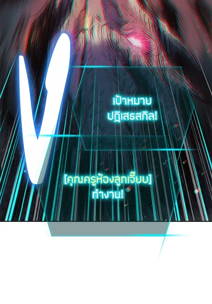 The S-Classes That I Raised (My S-Class Hunters) ตอนที่ 87 หน้า 95