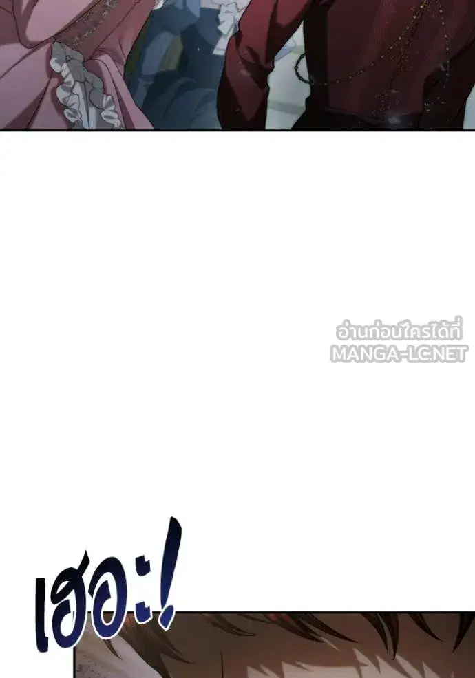 I Am the Queen in This Life ตอนที่ 175 หน้า 13
