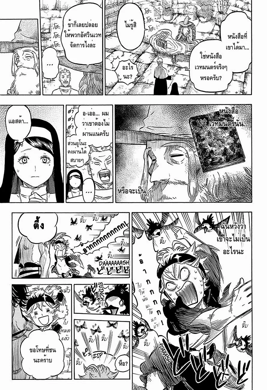 Black Clover ตอนที่ 2 หน้า 5