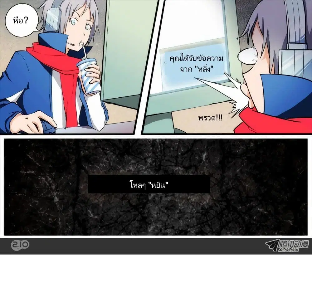 Silver Gravekeeper ตอนที่ 19 หน้า 22