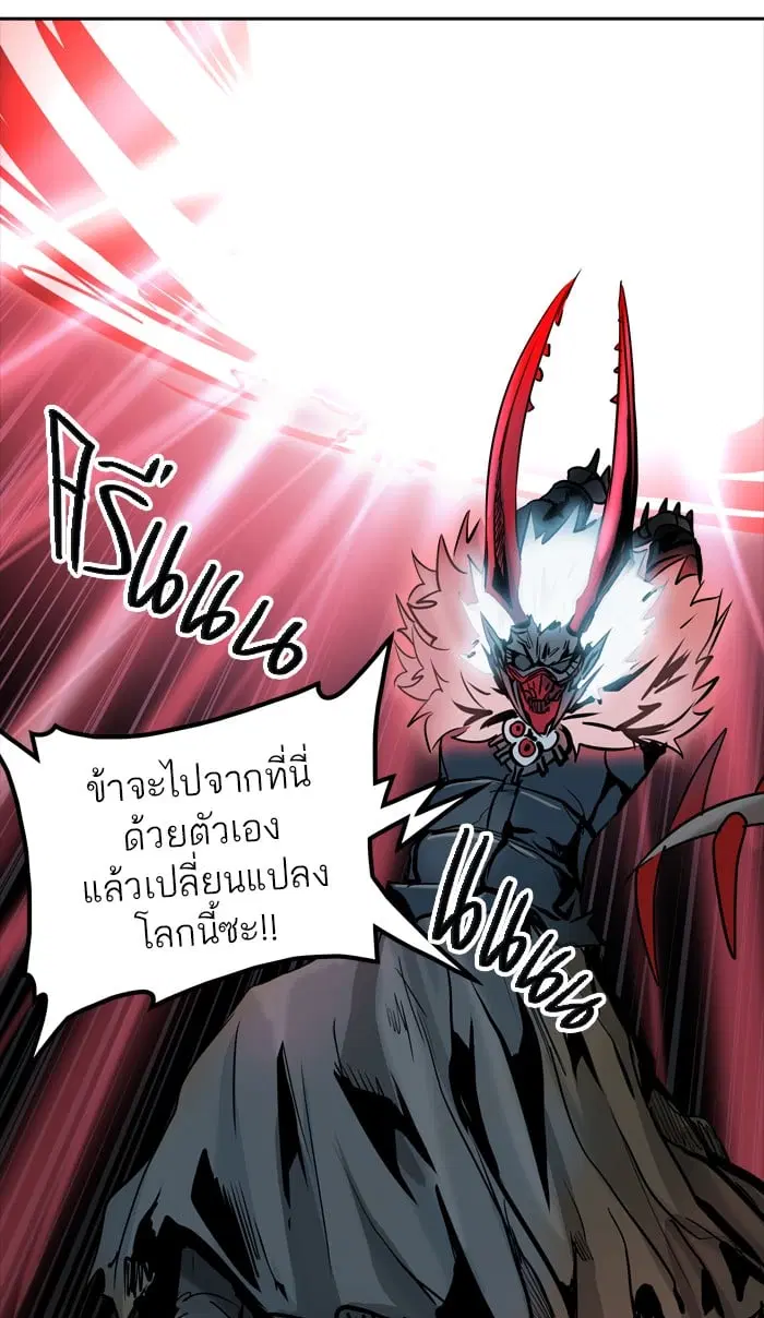 Tower of God ตอนที่ 331 หน้า 46