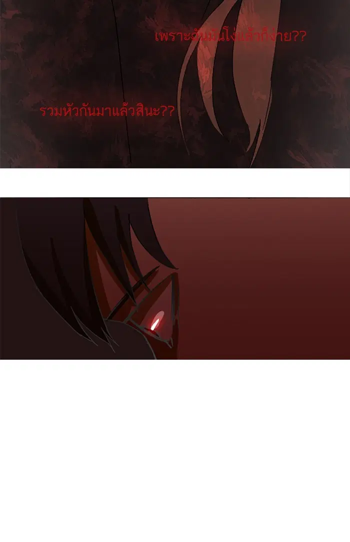 Random Chat ตอนที่ 18 หน้า 32