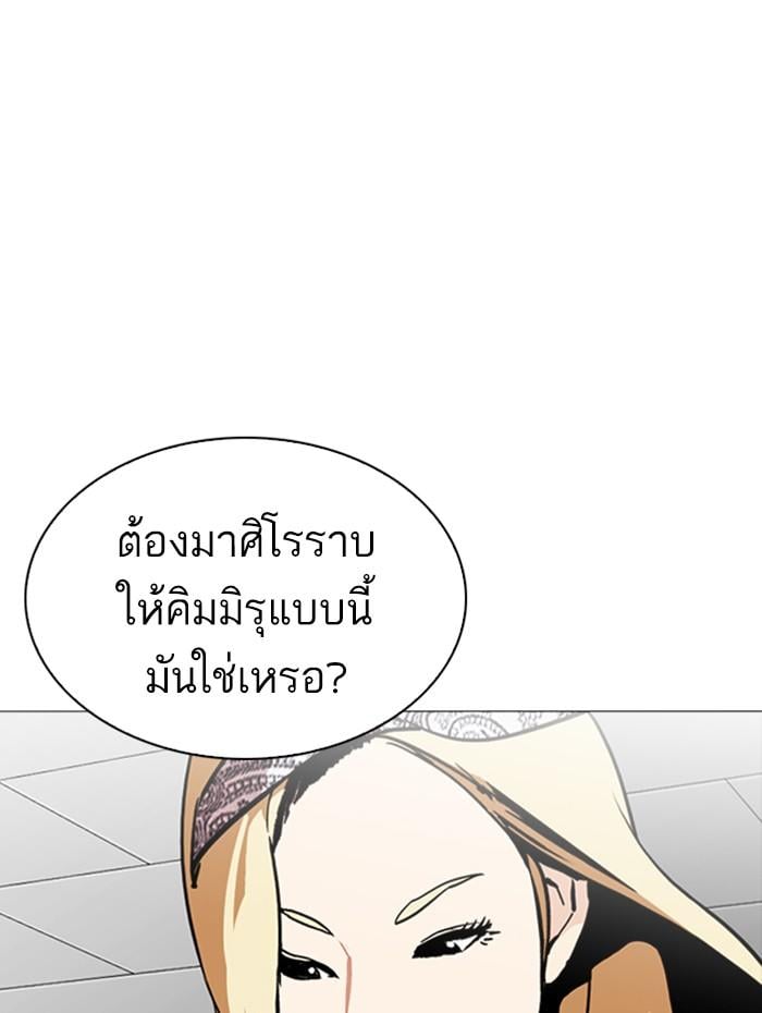 Lookism ตอนที่ 252 หน้า 74