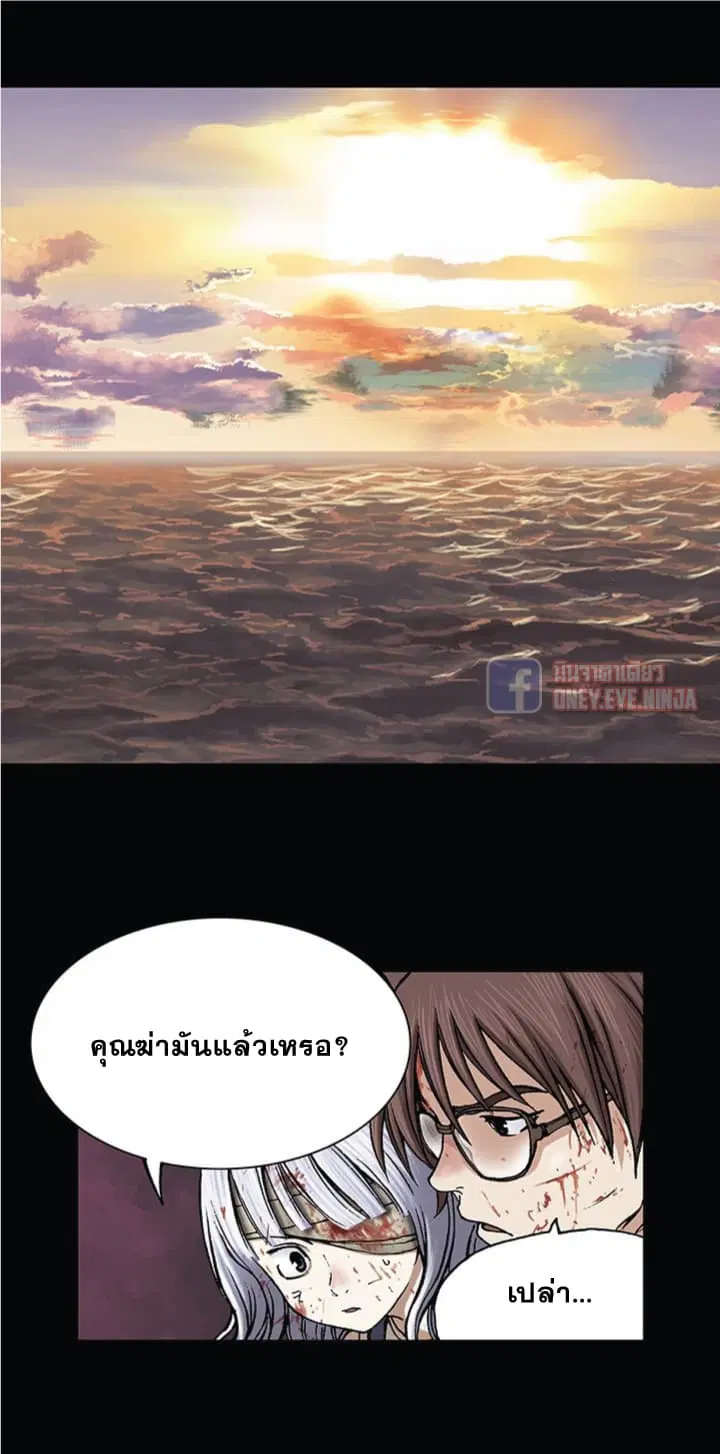 Leviathan ตอนที่ 25 หน้า 5