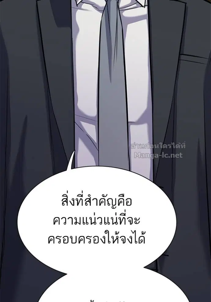 Reborn Rich ตอนที่ 142 หน้า 67