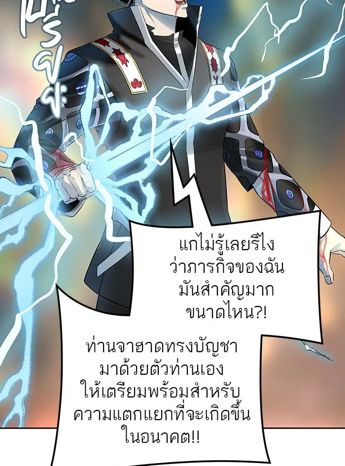 Tower of God ตอนที่ 524 หน้า 86