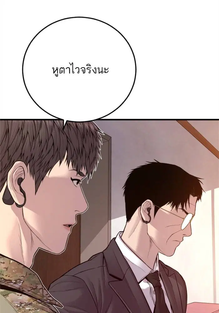 Manager Kim ตอนที่ 126 หน้า 71