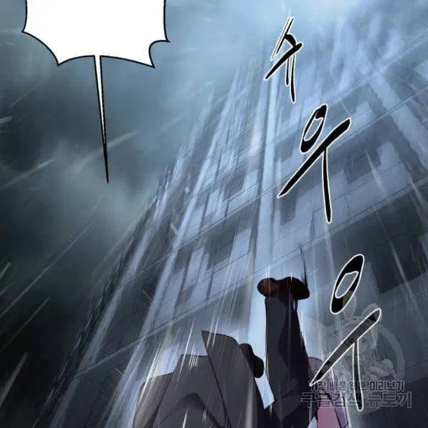 The Boy of Death ตอนที่ 138 หน้า 27
