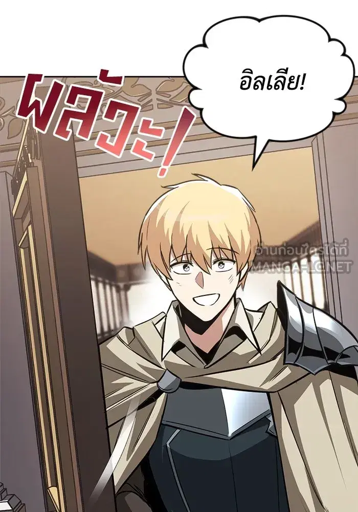 The Lazy Lord Masters the Sword ตอนที่ 64 หน้า 75