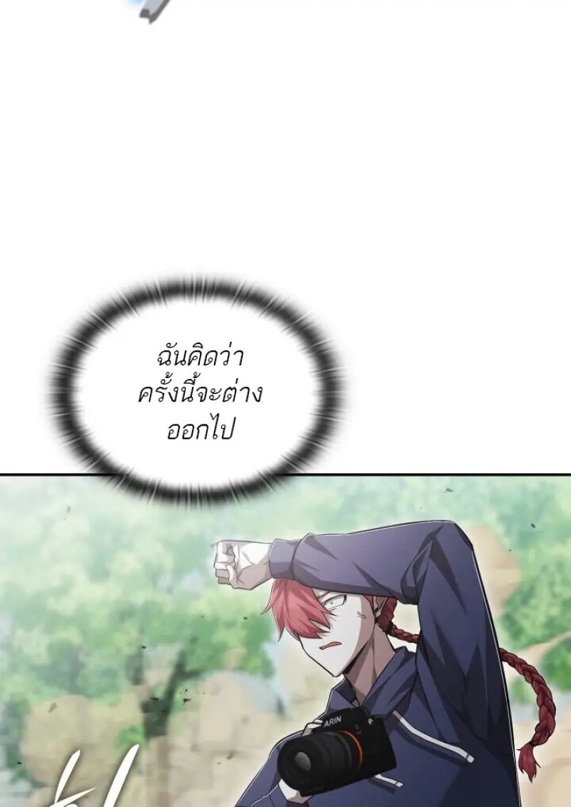 Subscribed To The Transcendental Channels แค่กดสับตะไคร้ ก็ได้พลังมาเฉยเลย ตอนที่ 79 หน้า 85
