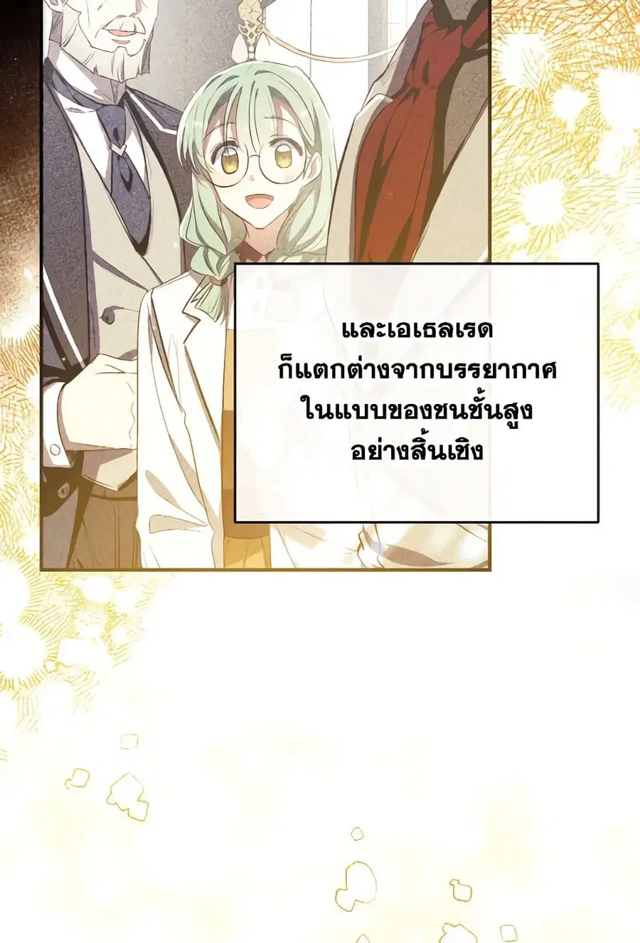 Can We Become a Family? ตอนที่ 116 หน้า 24