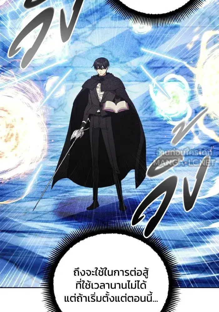 How to Live as a Villain ตอนที่ 115 หน้า 51