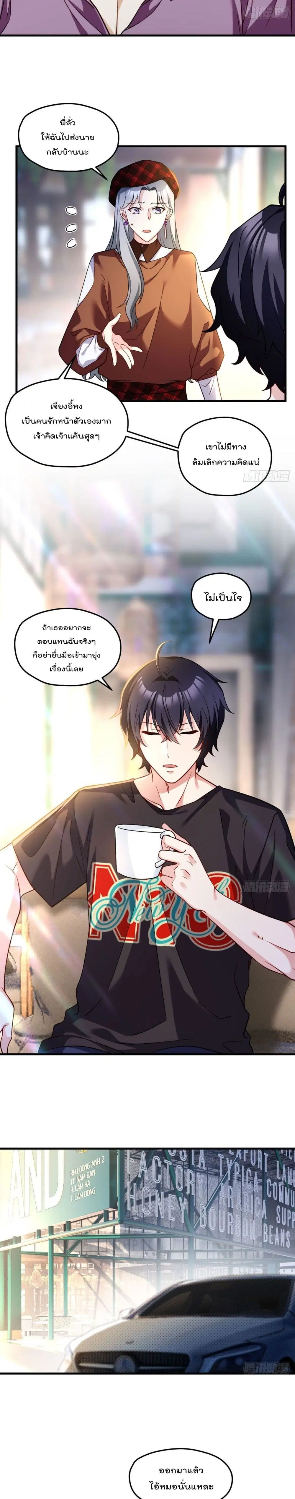The Immortal Emperor Luo Wuji Has Returned ตอนที่ 111 หน้า 10