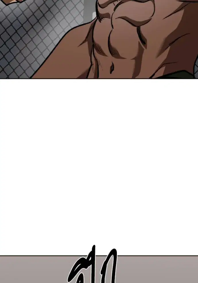 King of the Octagon ตอนที่ 131 หน้า 73