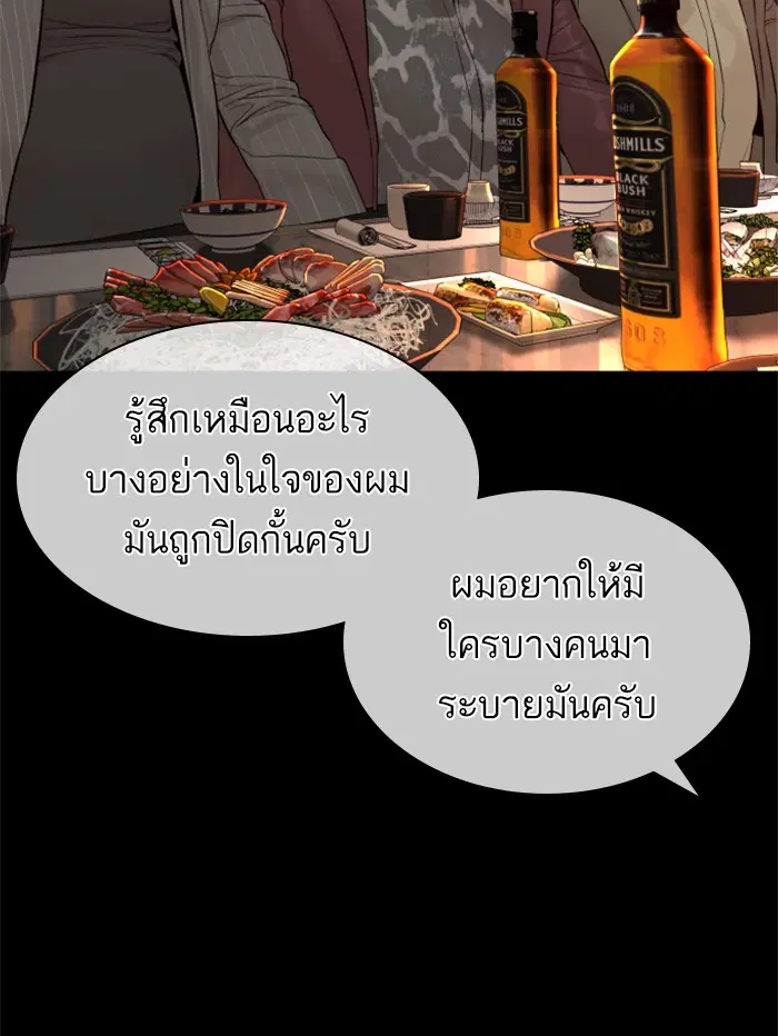 How to Fight ตอนที่ 132 หน้า 114