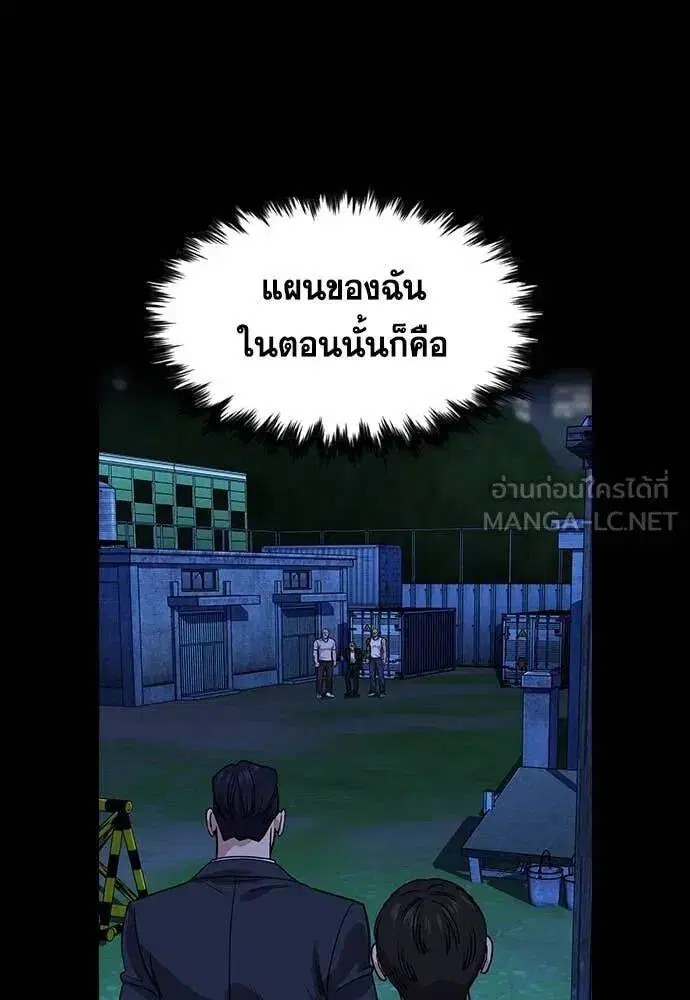 True Education ตอนที่ 220 หน้า 59