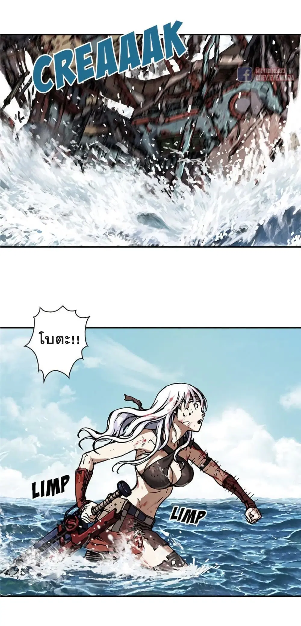 Leviathan ตอนที่ 71 หน้า 19