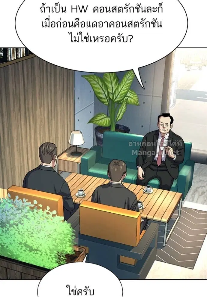 Reborn Rich ตอนที่ 157 หน้า 5