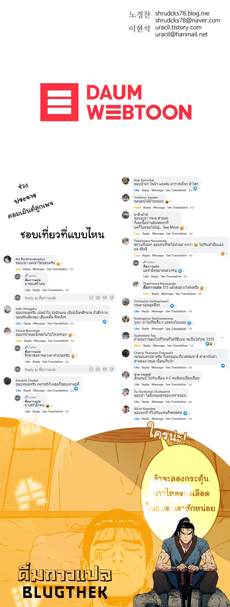 Peerless Dad ตอนที่ 143 หน้า 14