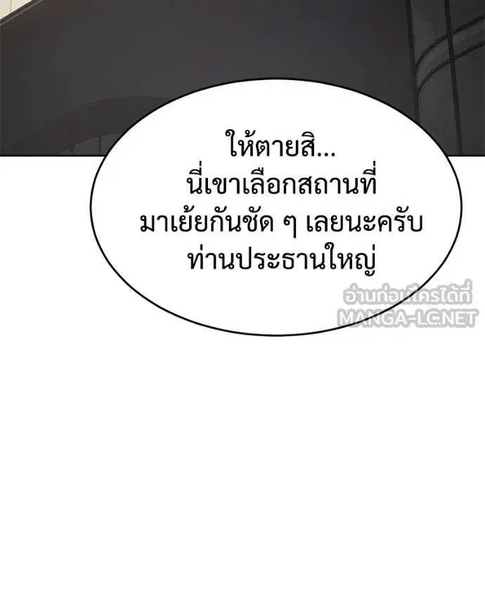 Baek XX ตอนที่ 118 หน้า 124