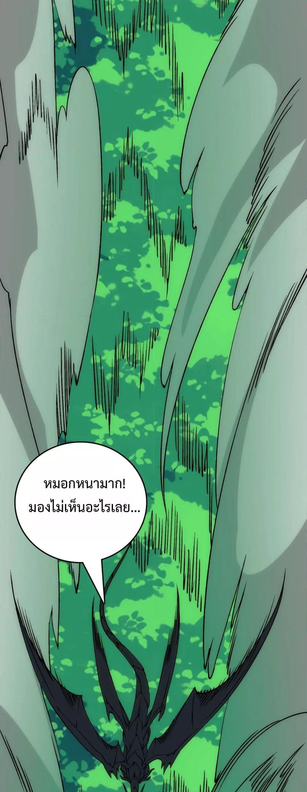 Starting as the Black Dragon BOSS เริ่มต้นในฐานะ บอสมังกรดำเวลตัน ตอนที่ 55 หน้า 8