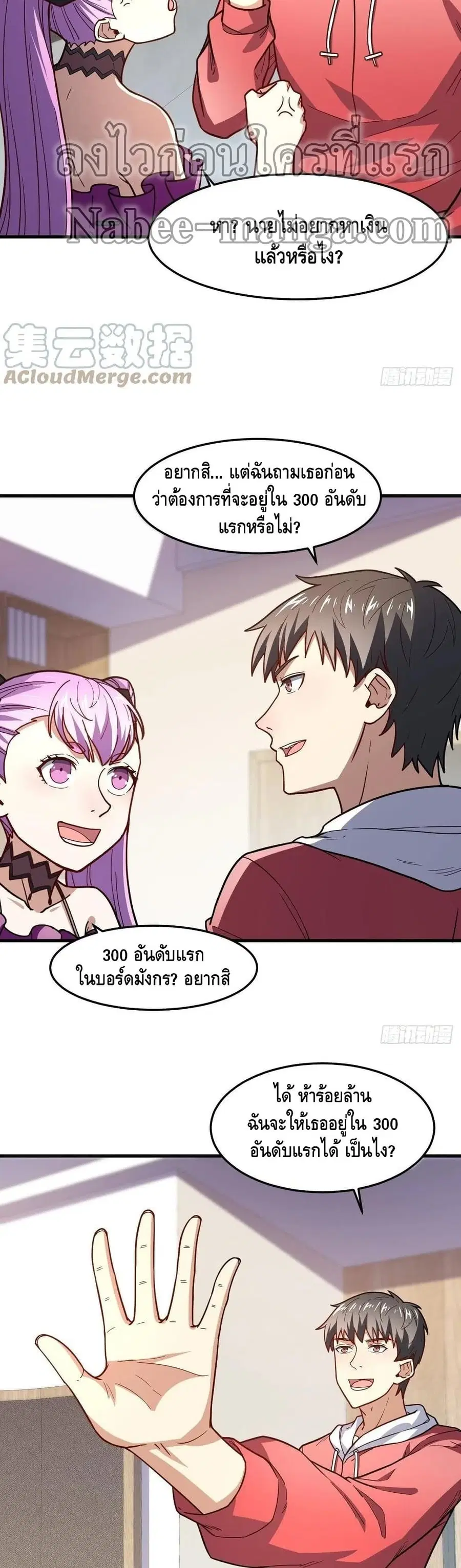 High Energy Strikes ตอนที่ 150 หน้า 13