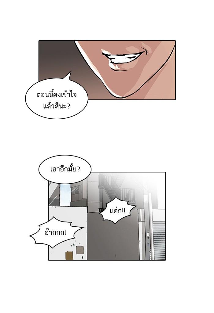 Lookism ตอนที่ 35 หน้า 30