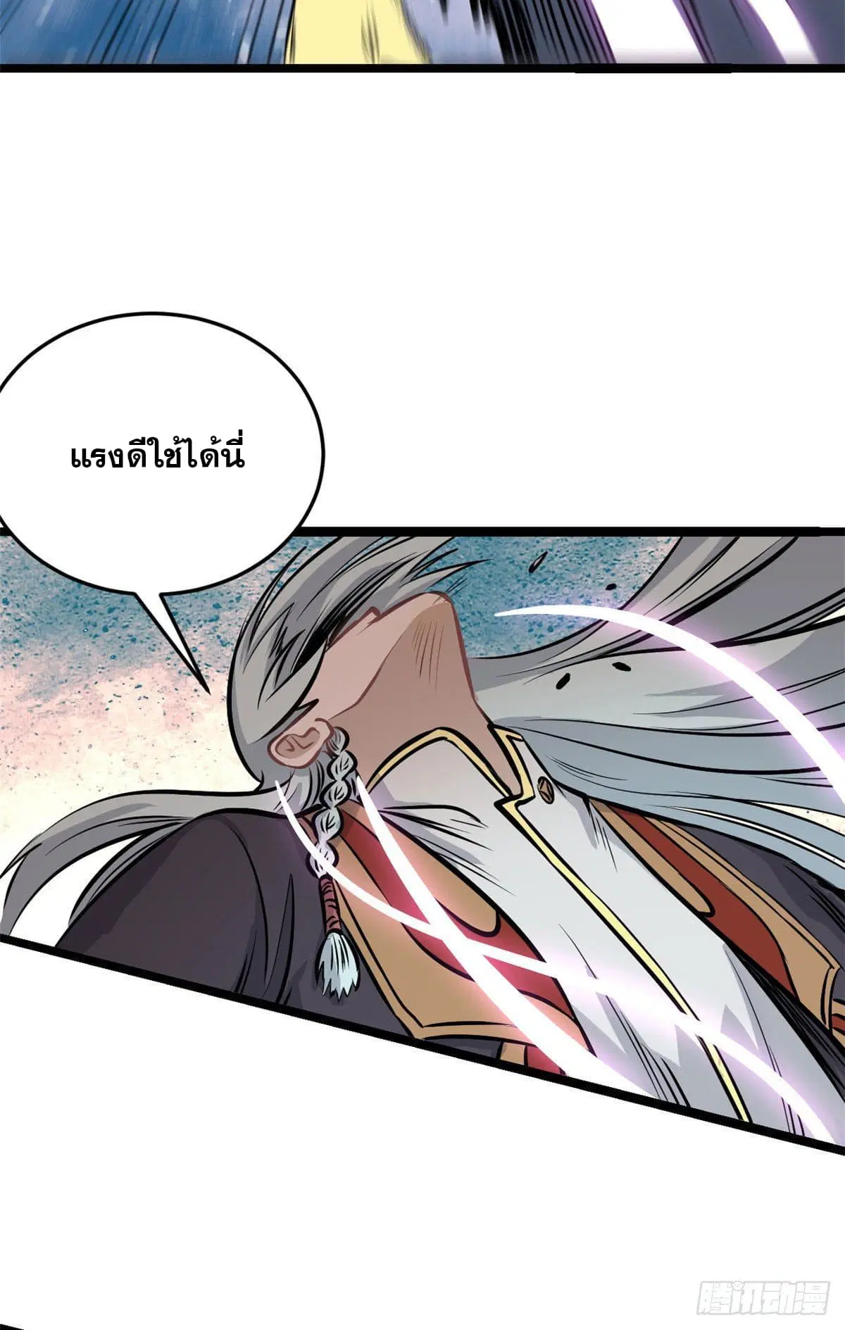 All Hail the Sect Leader ตอนที่ 104 หน้า 45