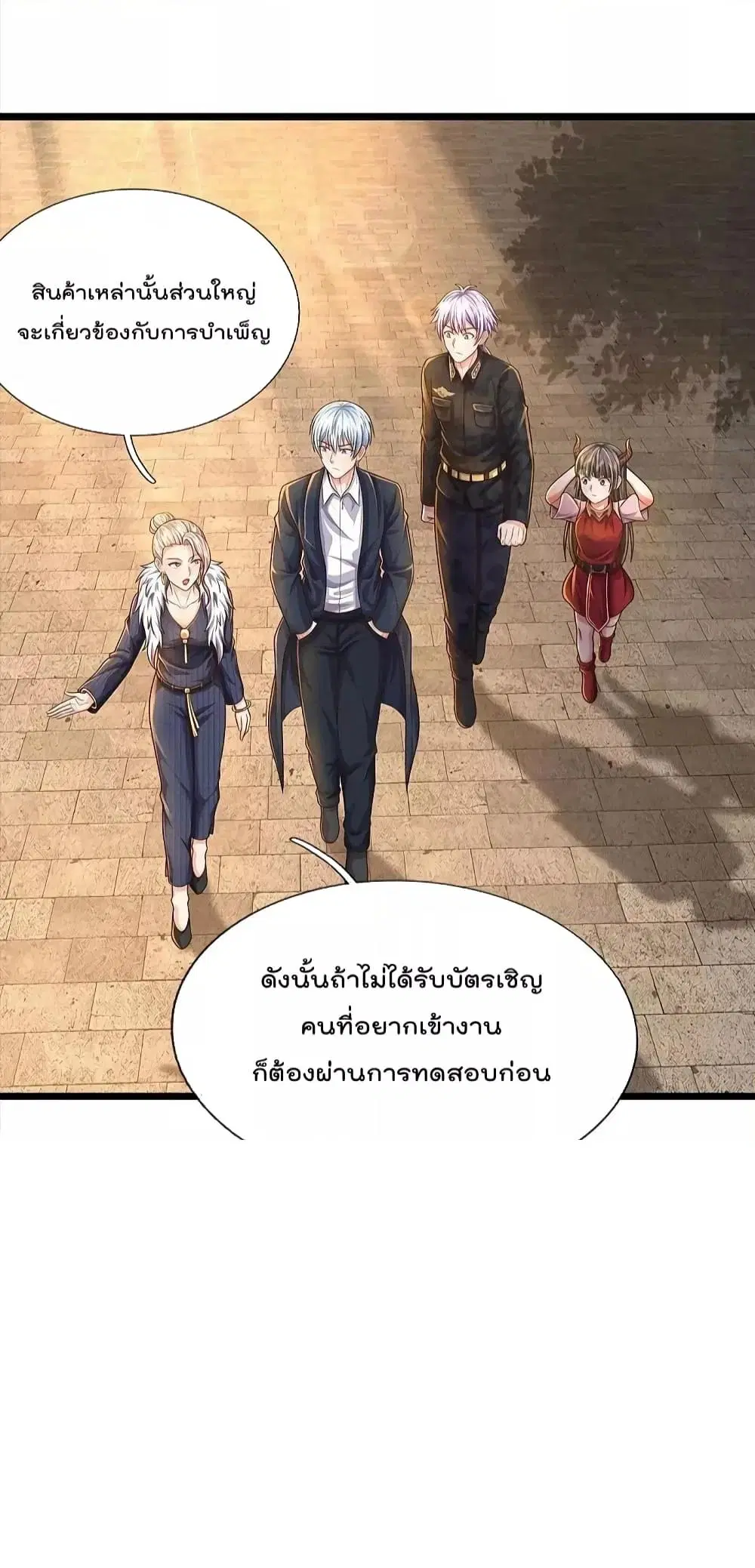 I’m the Great Immortal ตอนที่ 486 หน้า 30