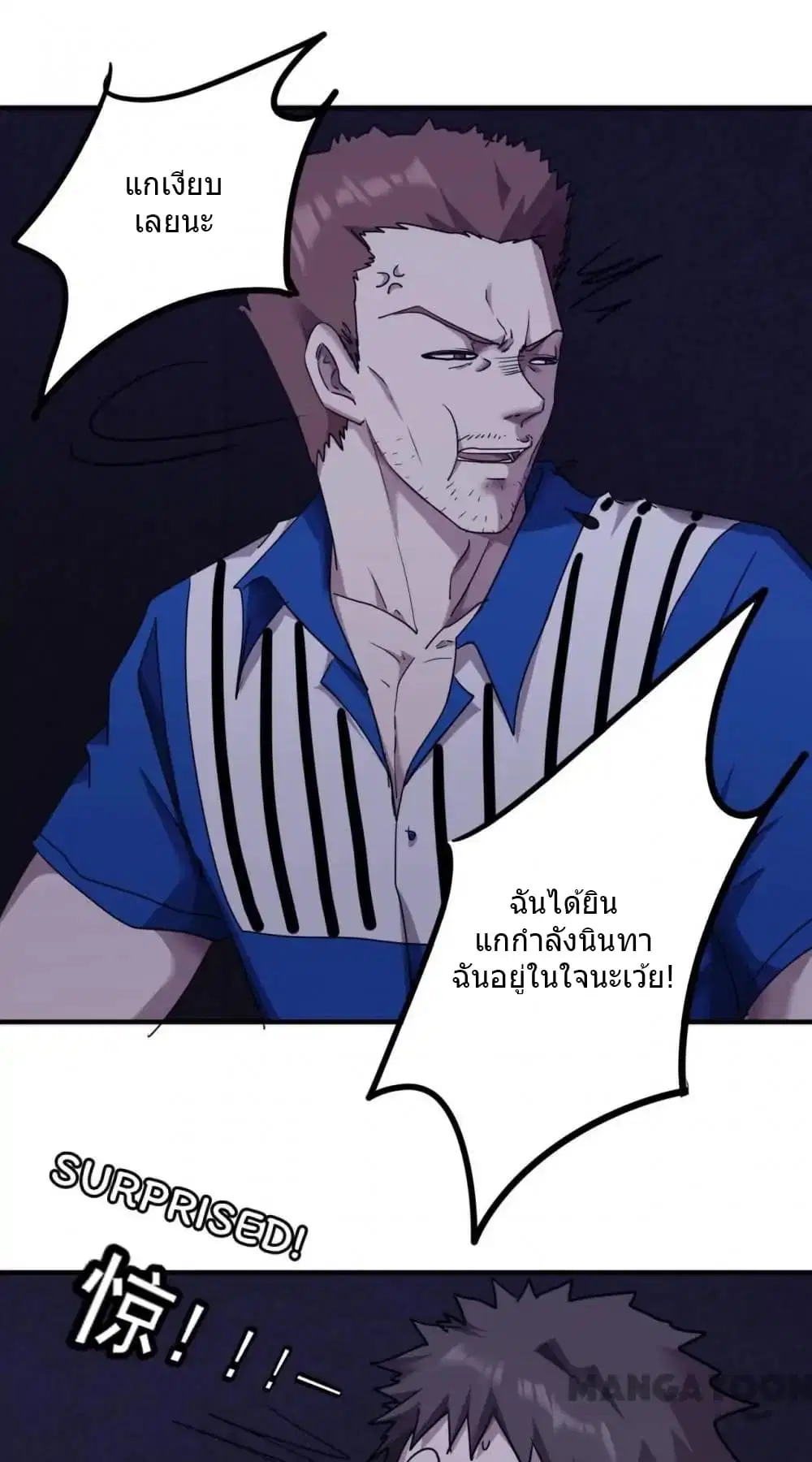 Strongest Worker ตอนที่ 94 หน้า 10