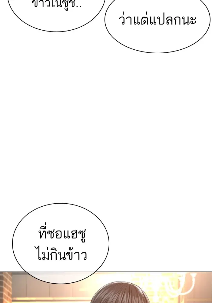 How to Fight ตอนที่ 161 หน้า 57