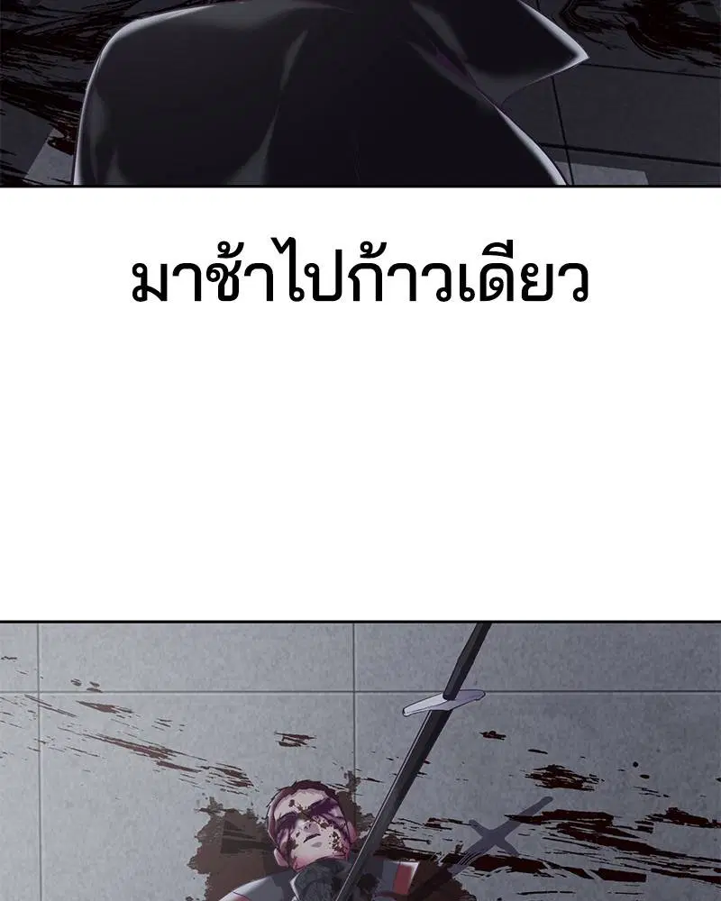 The Boy of Death ตอนที่ 95 หน้า 116